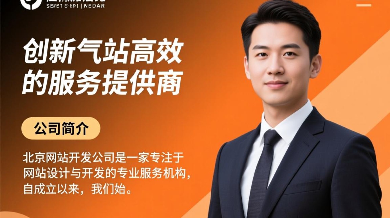 北京网站开发公司,如何选择最适合企业需求的开发服务商? 北京网站开发公司,如何选择最适合企业需求的开发服务商?