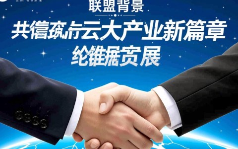 河南云计算大数据产业联盟，联盟成立背后有何深层考量？