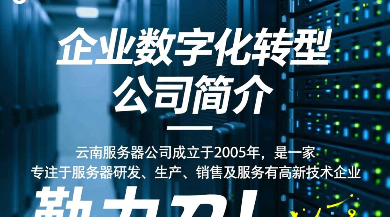 云南服务器公司,在云服务领域,云南企业如何脱颖而出? 云南服务器公司,在云服务领域,云南企业如何脱颖而出?