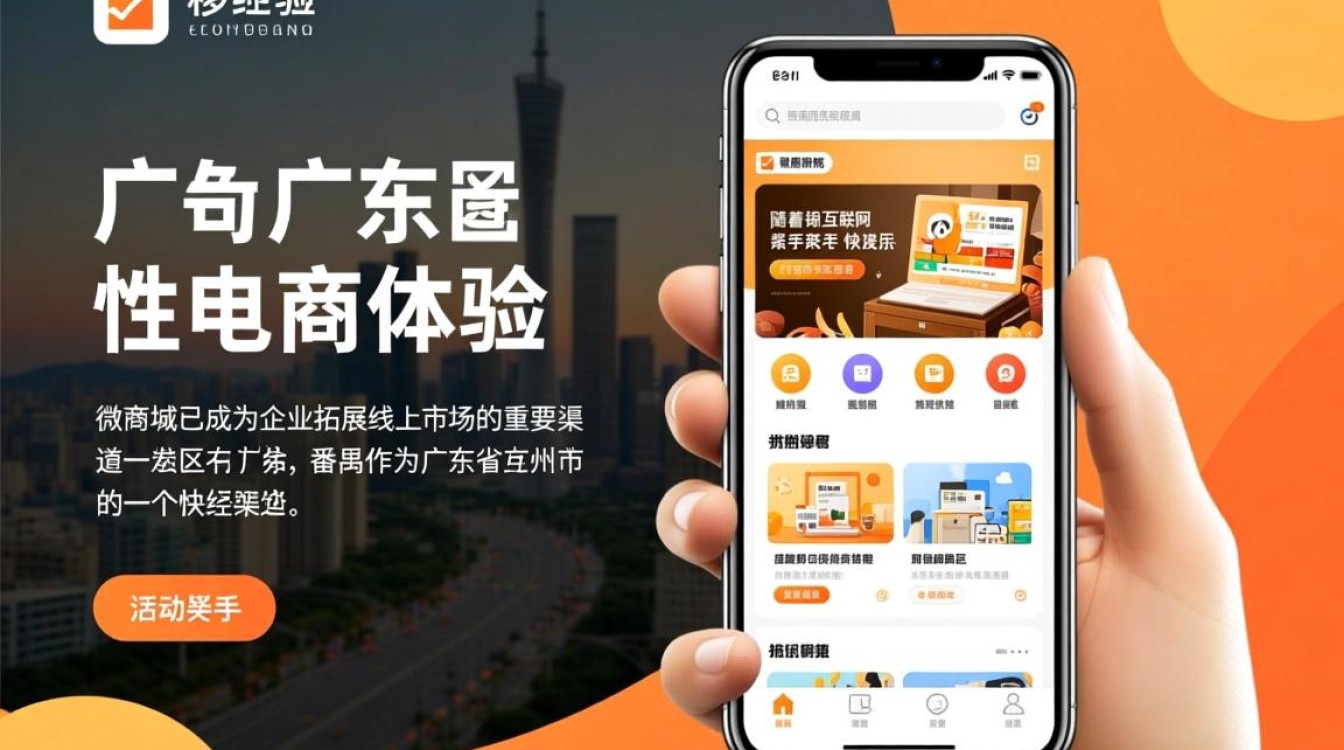 番禺微商城开发哪家一流？如何打造个性化一流番禺微商城？