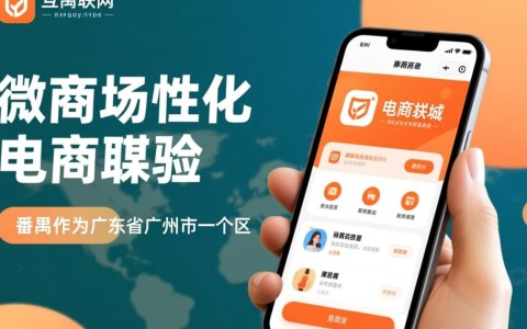 番禺微商城开发哪家一流？如何打造个性化一流番禺微商城？