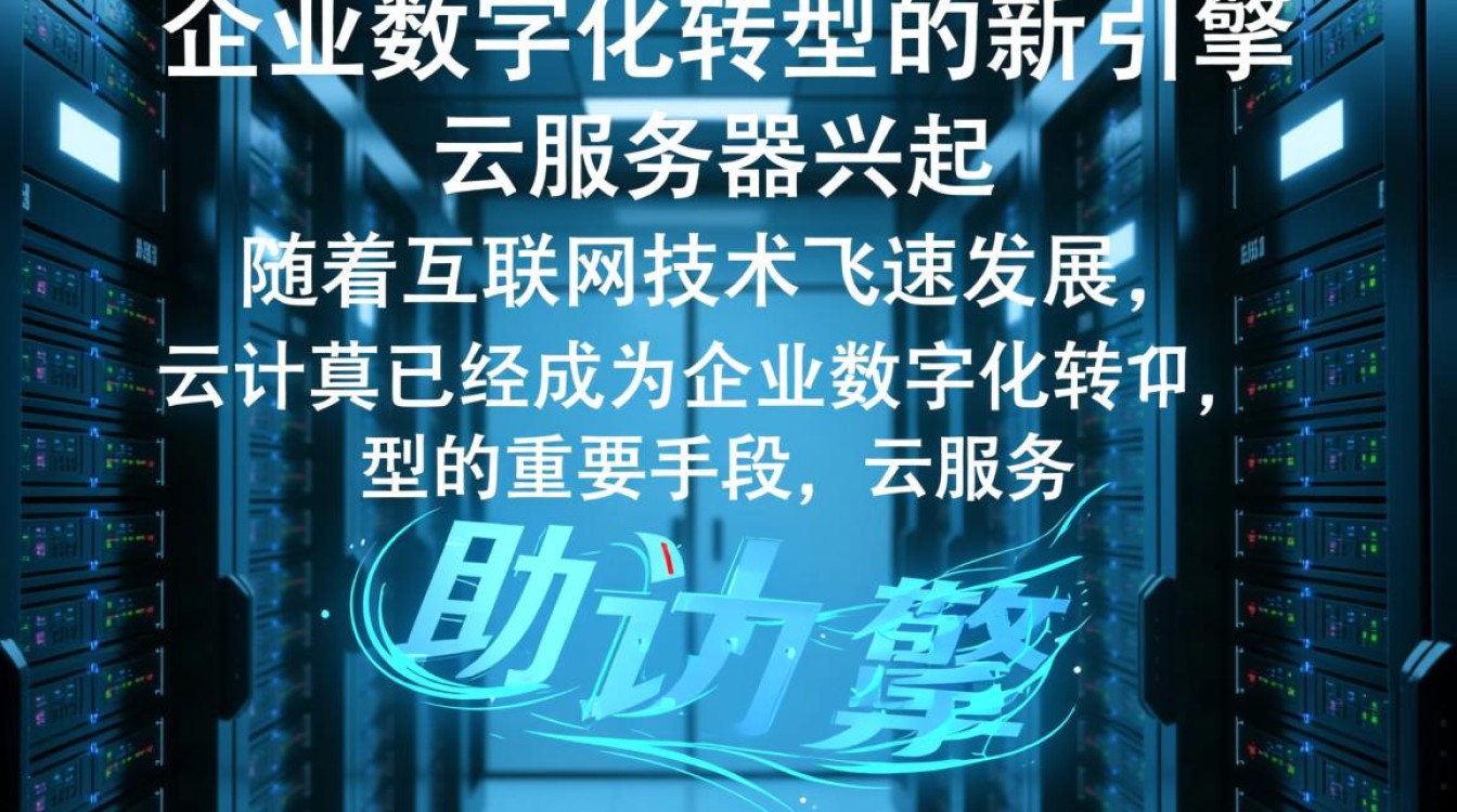 云南云服务器,为何成为企业首选的云端解决方案? 云南云服务器,为何成为企业首选的云端解决方案?