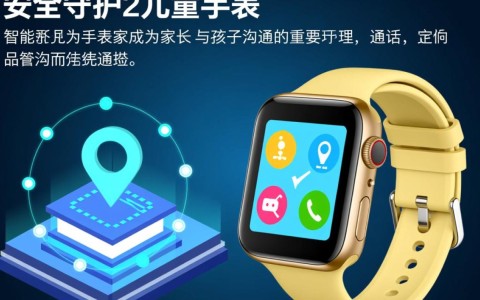 安全守护2儿童手表怎么关闭数据流量功能？