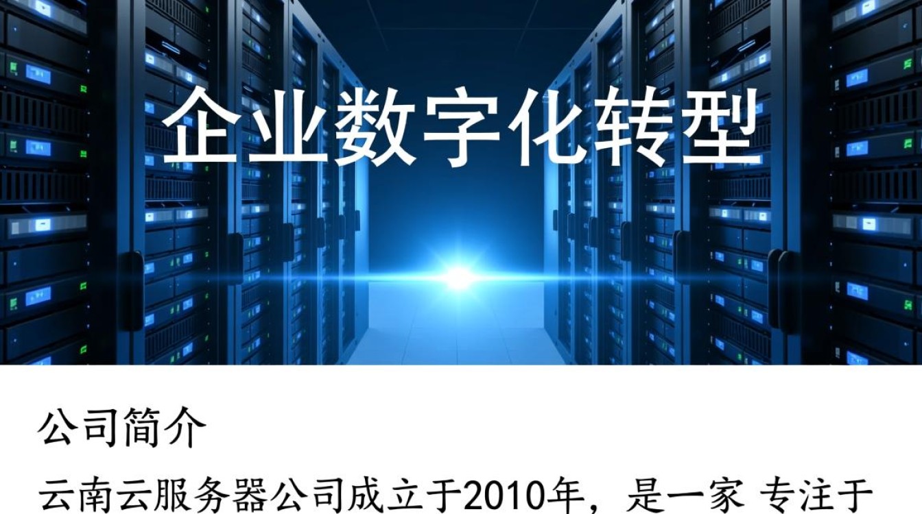 云南云服务器公司哪家服务好?如何选择合适的云服务器? 云南云服务器公司哪家服务好?如何选择合适的云服务器?