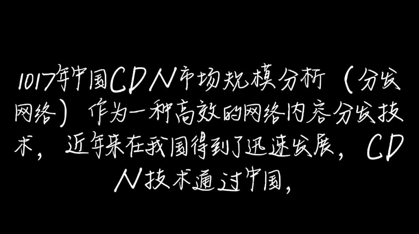 2017年中国cdn市场规模究竟有多大?行业增速与市场格局揭秘! 2017年中国cdn市场规模究竟有多大?行业增速与市场格局揭秘!