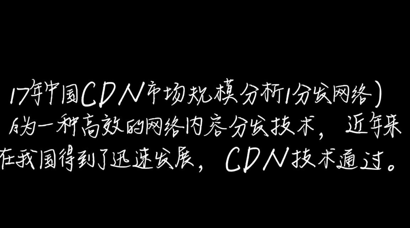 2017年中国cdn市场规模究竟有多大?行业增速与市场格局揭秘! 2017年中国cdn市场规模究竟有多大?行业增速与市场格局揭秘!