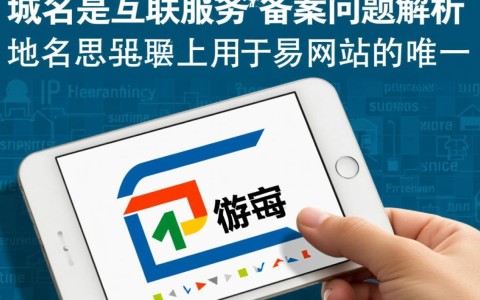域名和服务器备案遇到难题？如何顺利解决这些疑问？