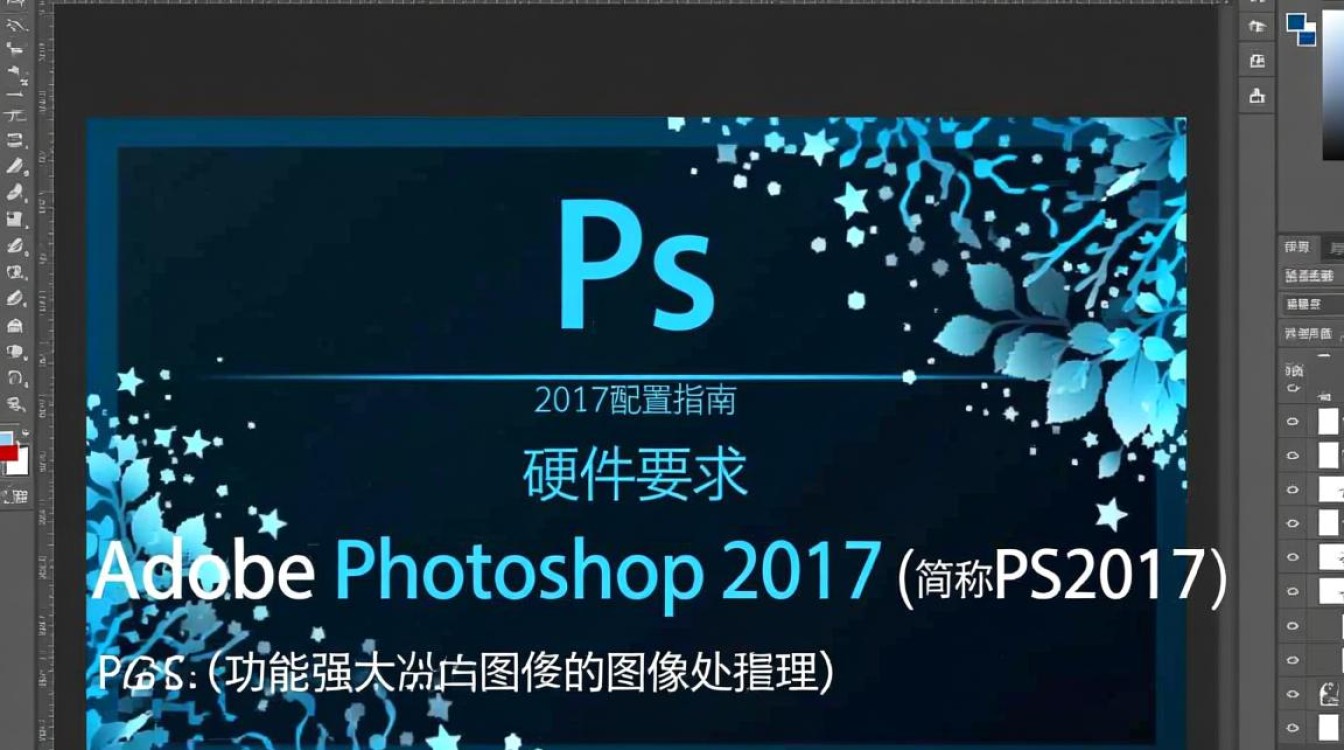 ps2017配置疑问如何确定最佳硬件配置以流畅运行Adobe Photoshop 2017? ps2017配置疑问如何确定最佳硬件配置以流畅运行Adobe Photoshop 2017?