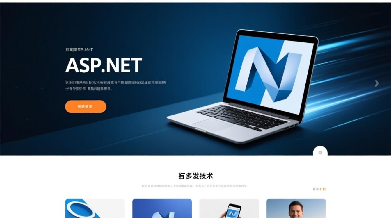 asp.net开发网站,其独特优势究竟在何处?揭秘高效网站构建秘诀! asp.net开发网站,其独特优势究竟在何处?揭秘高效网站构建秘诀!