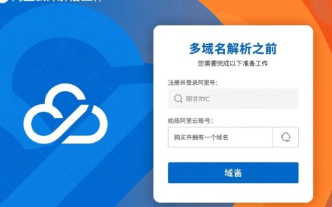 阿里云域名解析设置方法详细解析，新手必看！为什么我的域名解析没成功？