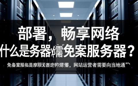 云南免备案服务器，安全性如何保障？值得信赖吗？