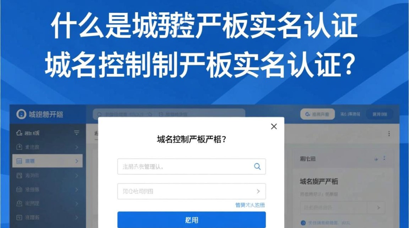 域名控制面板实名认证流程中常见问题及解决方案有哪些? 域名控制面板实名认证流程中常见问题及解决方案有哪些?