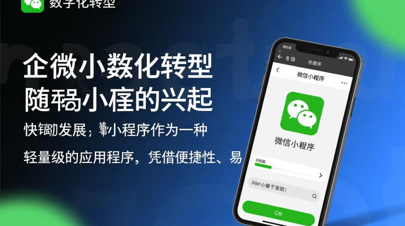 北京微信小程序开发商，他们是如何把握市场脉搏，引领行业潮流的？