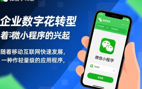 北京微信小程序开发商，他们是如何把握市场脉搏，引领行业潮流的？