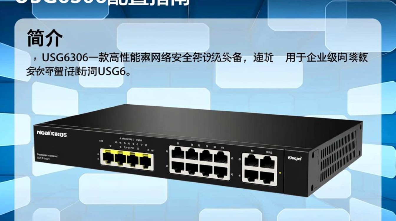 usg6306配置具体有哪些细节?使用时需要注意哪些问题? usg6306配置具体有哪些细节?使用时需要注意哪些问题?