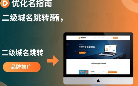 二级域名跳转为何总是指向特定网站？背后机制揭秘？