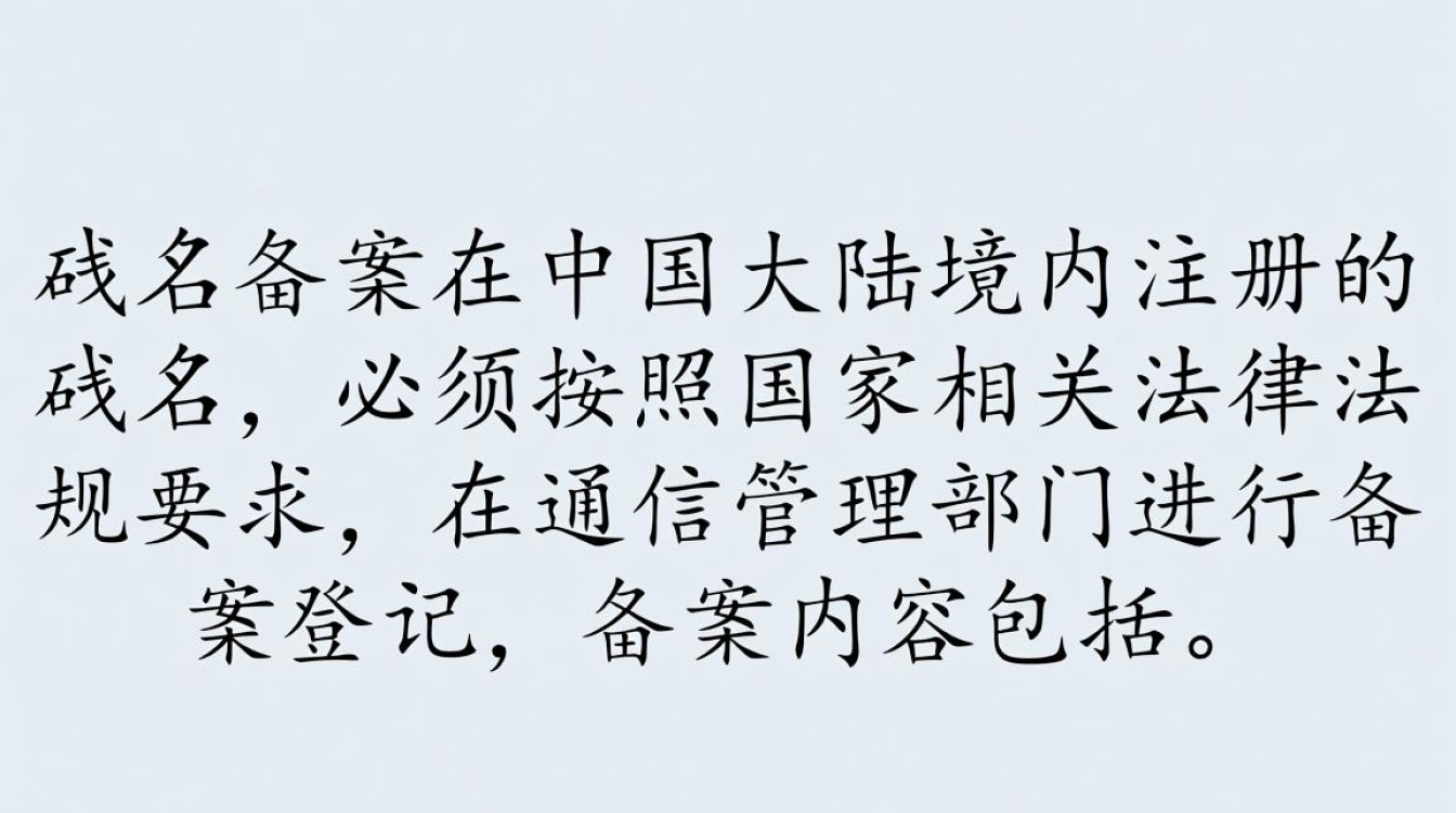 域名备案为何必须绑定服务器?背后有何法律规定? 域名备案为何必须绑定服务器?背后有何法律规定?
