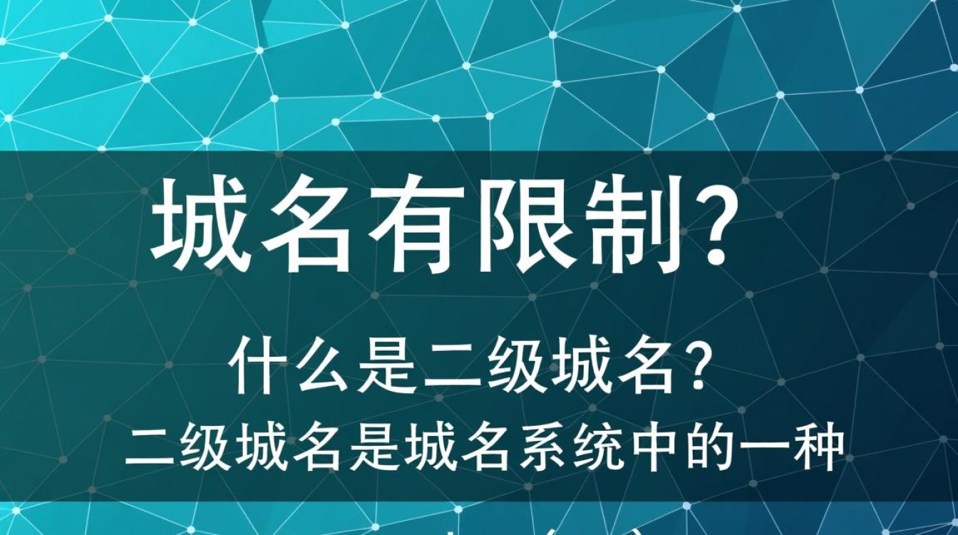 二级域名有限制?具体限制条件有哪些?使用限制解析! 二级域名有限制?具体限制条件有哪些?使用限制解析!