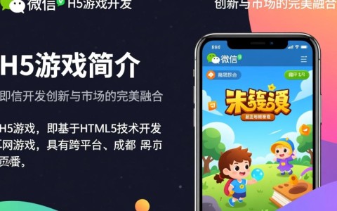 成都微信h5游戏开发，如何打造爆款互动游戏，市场前景如何？