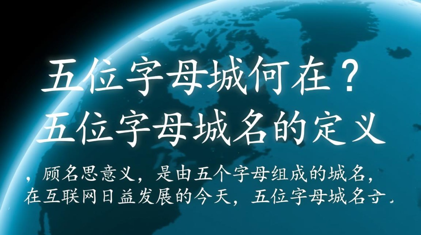五位字母域名是否值钱？价格受哪些因素影响？