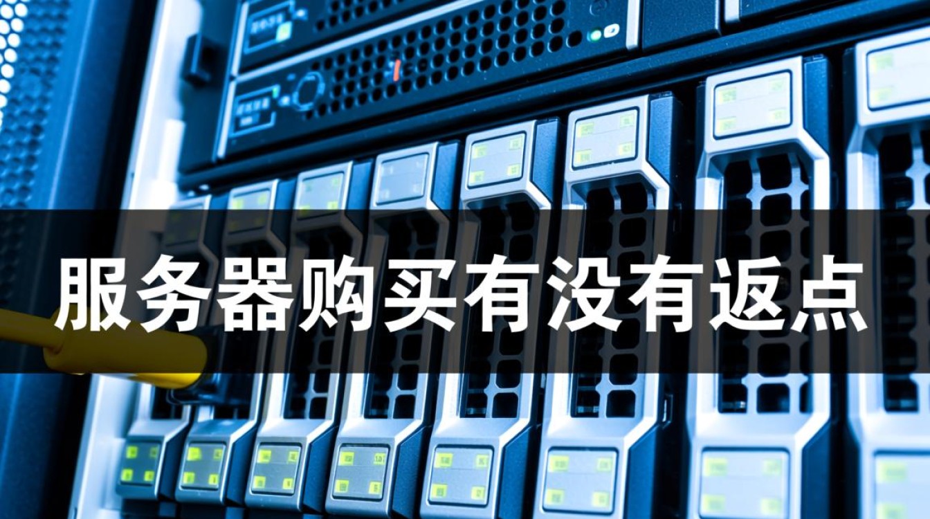 服务器购买有没有返点?如何争取更高返点? 服务器购买有没有返点?如何争取更高返点?