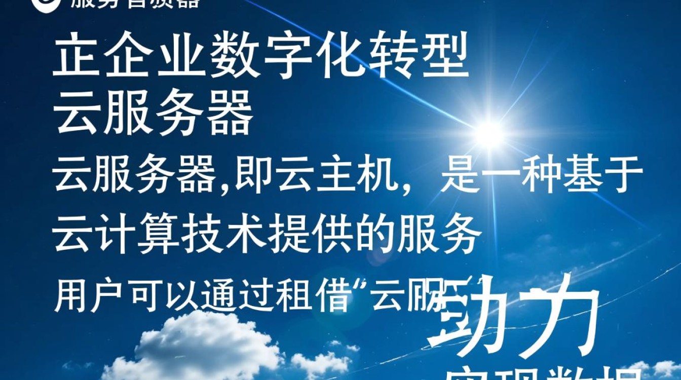 云南租借云服务器，价格实惠吗？哪家服务商更可靠？