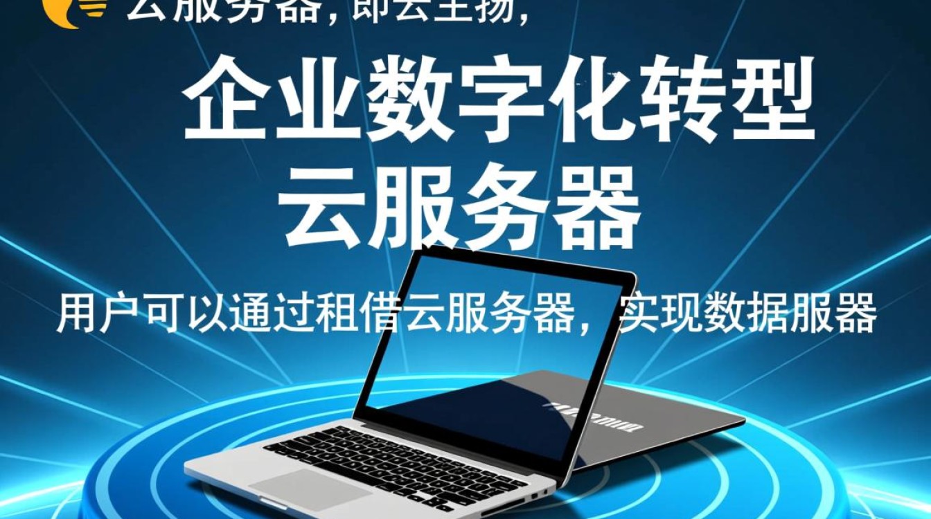 云南租借云服务器，价格实惠吗？哪家服务商更可靠？