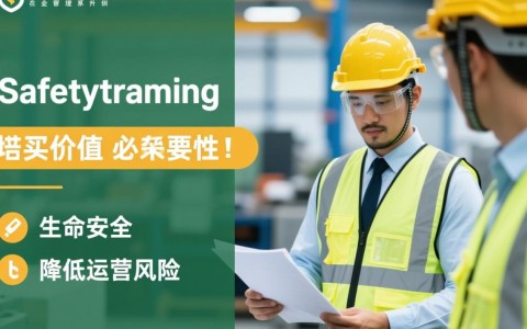 安全培训购买哪家好？如何选性价比高的安全培训课程？