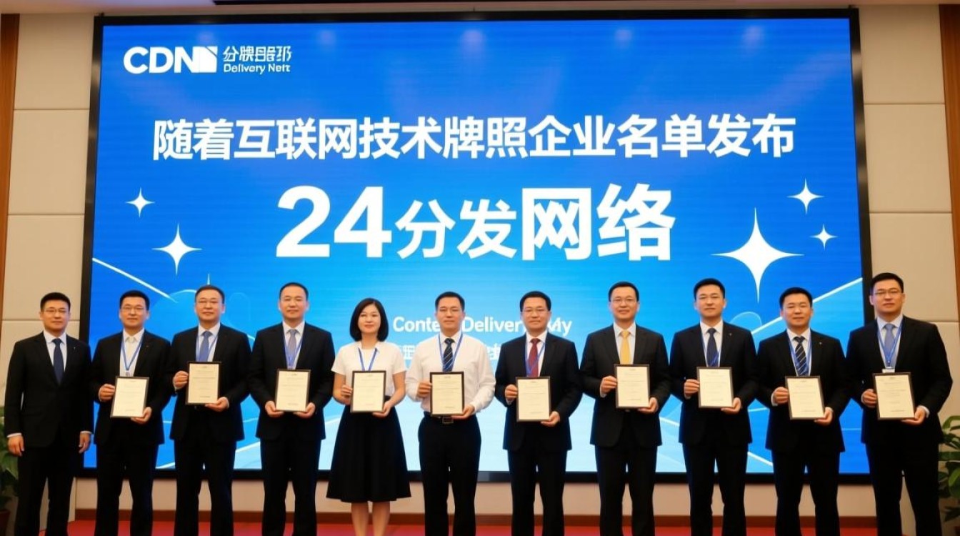 第二十六批cdn牌照企业名单公布,哪些新企业获此殊荣? 第二十六批cdn牌照企业名单公布,哪些新企业获此殊荣?