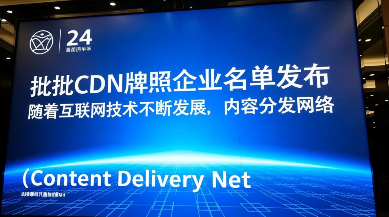 第二十六批cdn牌照企业名单公布,哪些新企业获此殊荣? 第二十六批cdn牌照企业名单公布,哪些新企业获此殊荣?