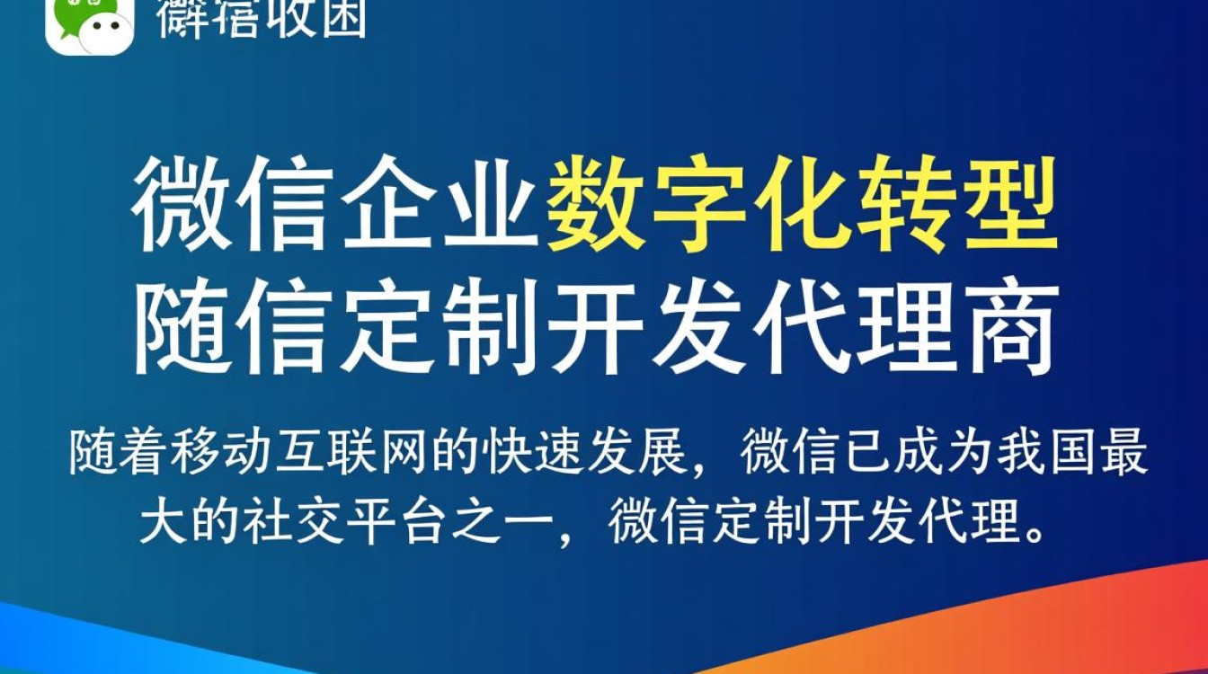 沈阳微信定制开发代理商,如何选择可靠合作伙伴? 沈阳微信定制开发代理商,如何选择可靠合作伙伴?