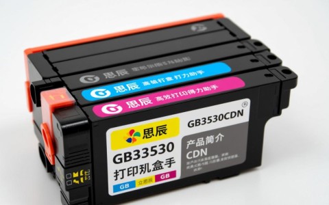立思辰gb3530cdn打印机墨盒，性能稳定还是价格偏高？用户评价如何？