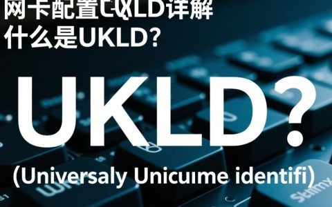 Linux下如何正确配置网卡UUID？详解网卡UUID设置方法及常见问题解答