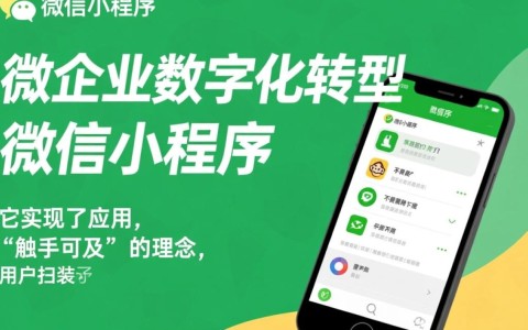 青海省微信小程序开发，如何把握本地市场脉搏，打造成功案例？