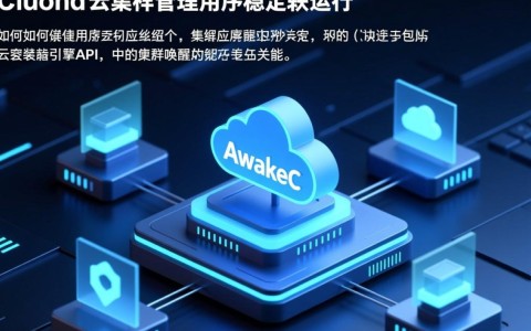 集群管理AwakeCluster，云容器引擎API，如何实现高效集群唤醒？