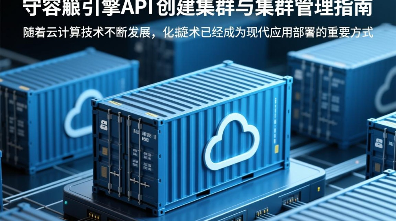 云容器引擎API中,创建集群(CreateCluster)的集群管理流程有何疑问? 云容器引擎API中,创建集群(CreateCluster)的集群管理流程有何疑问?