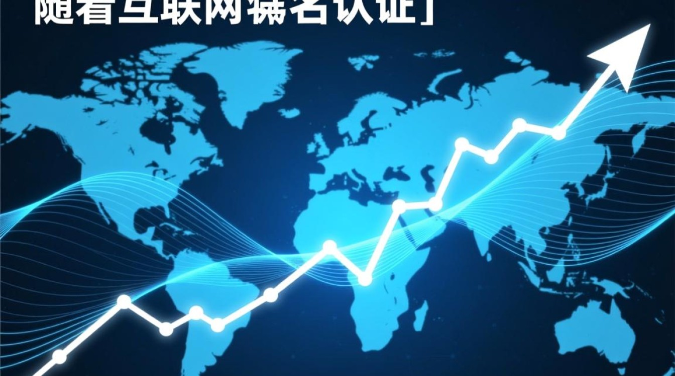 域名实名认证的必要性及其对网络安全和社会管理的影响是什么？