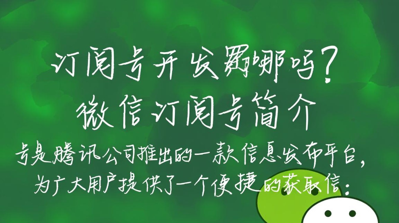 微信订阅号开发过程中有哪些难点和挑战？