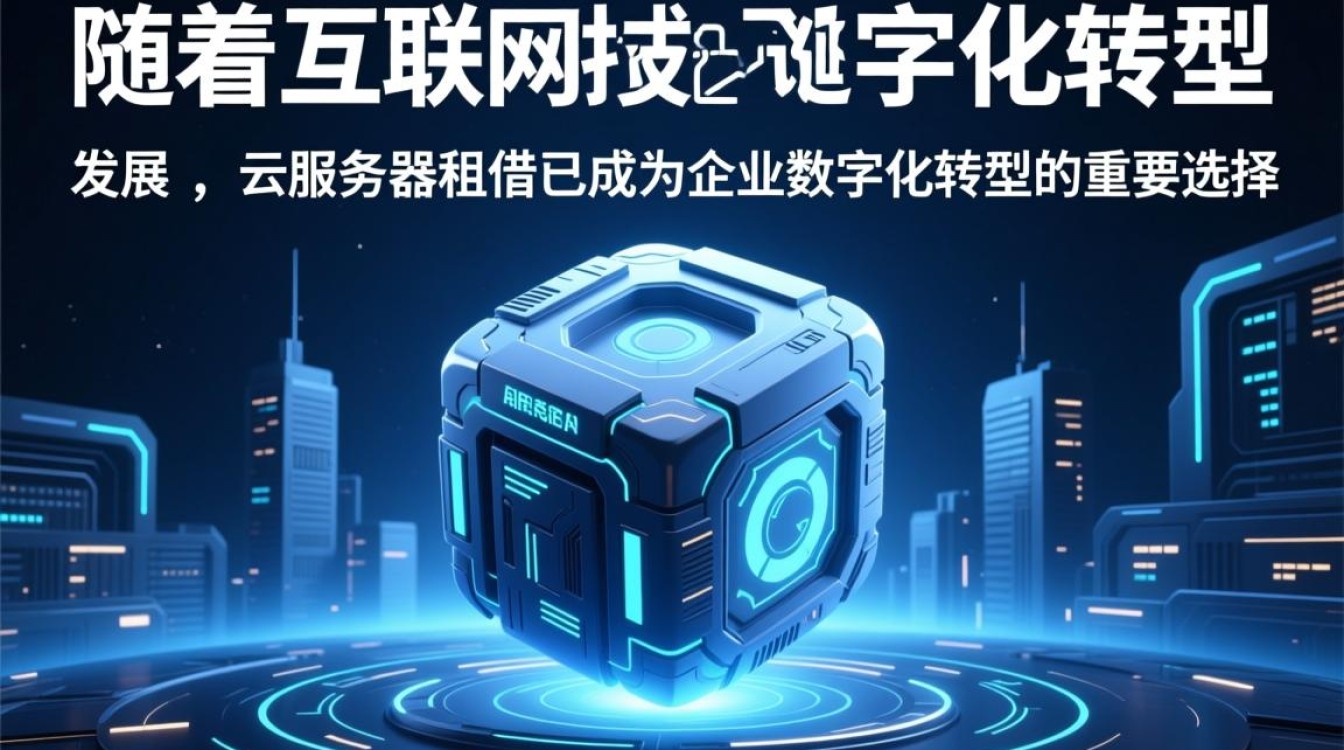 云南云服务器租借，哪种配置最适合我的企业需求？价格和性能如何平衡？