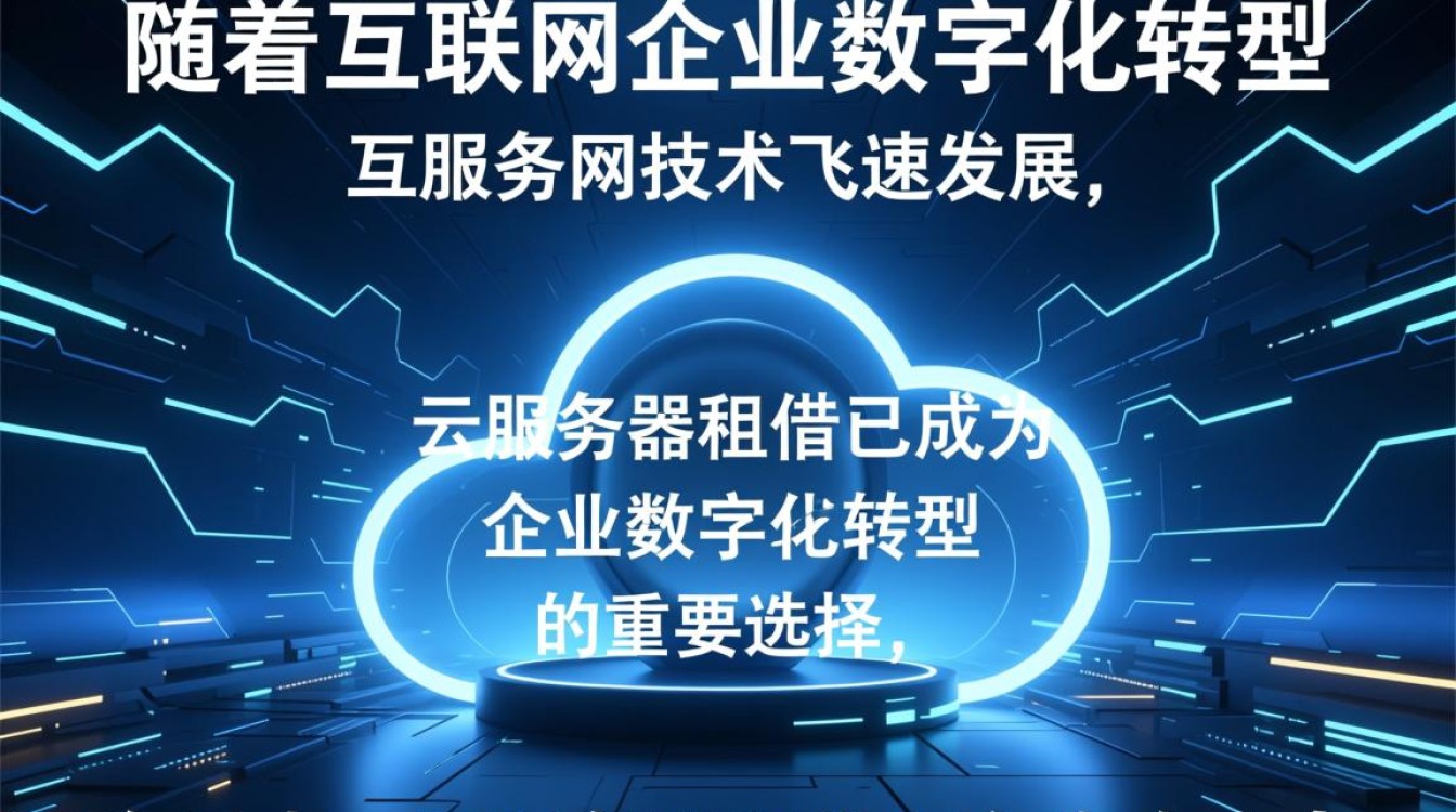云南云服务器租借，哪种配置最适合我的企业需求？价格和性能如何平衡？