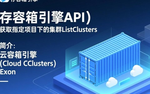 如何使用云容器引擎API获取特定项目下的ListClusters集群列表？