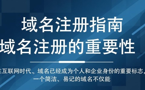 注册域名时，如何准确找到可靠的注册域名的官方网站？