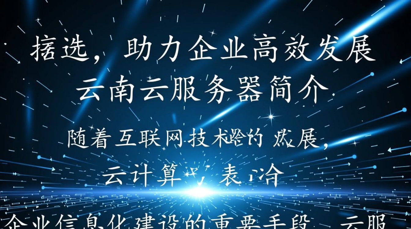 云南云服务器为何如此便宜?性价比高到让人怀疑? 云南云服务器为何如此便宜?性价比高到让人怀疑?