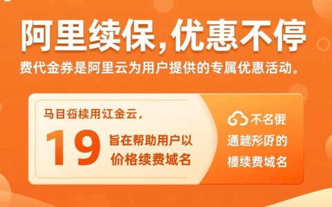 阿里云域名续费时，如何有效使用代金券以节省成本？