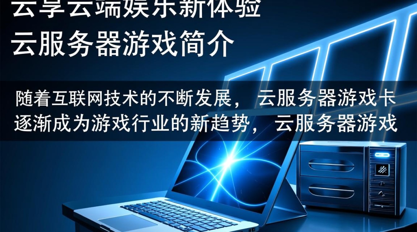 云南云服务器游戏体验如何?性价比与稳定性成疑? 云南云服务器游戏体验如何?性价比与稳定性成疑?
