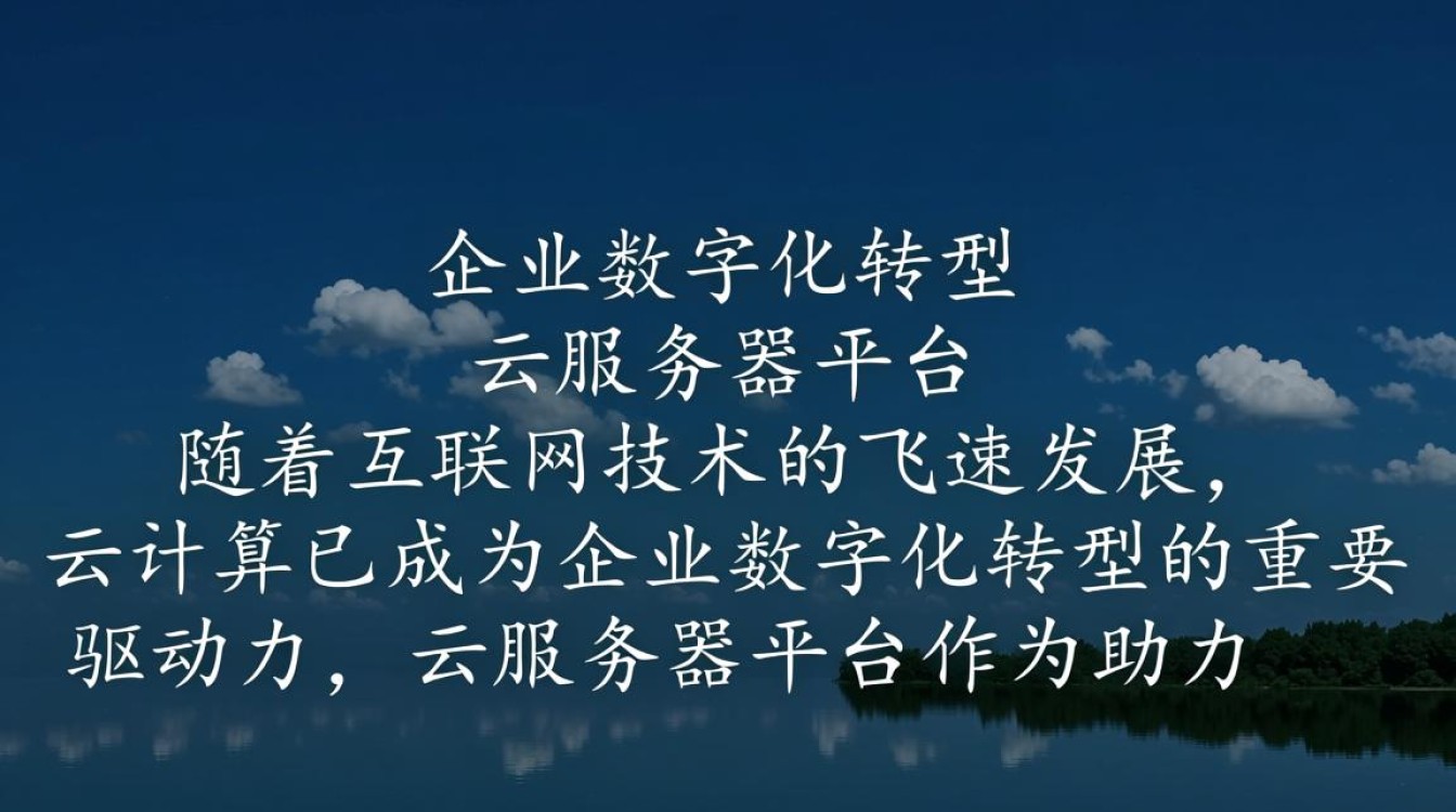 云南云服务器平台，为何在西南地区备受关注？其技术优势与市场前景如何？