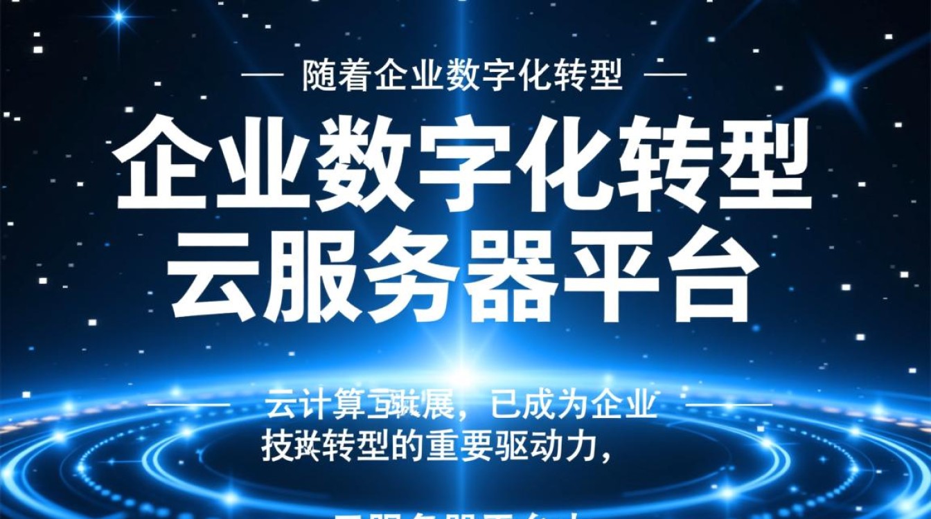 云南云服务器平台，为何在西南地区备受关注？其技术优势与市场前景如何？