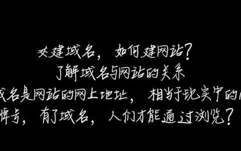 有了域名后，究竟该如何一步步搭建自己的网站？