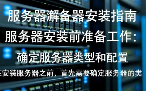 云南服务器安装，如何选择合适的地点和配置？