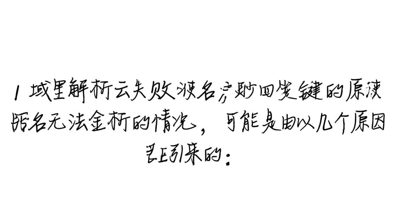 为何阿里云解析域名始终无法正常使用,故障原因是什么? 为何阿里云解析域名始终无法正常使用,故障原因是什么?